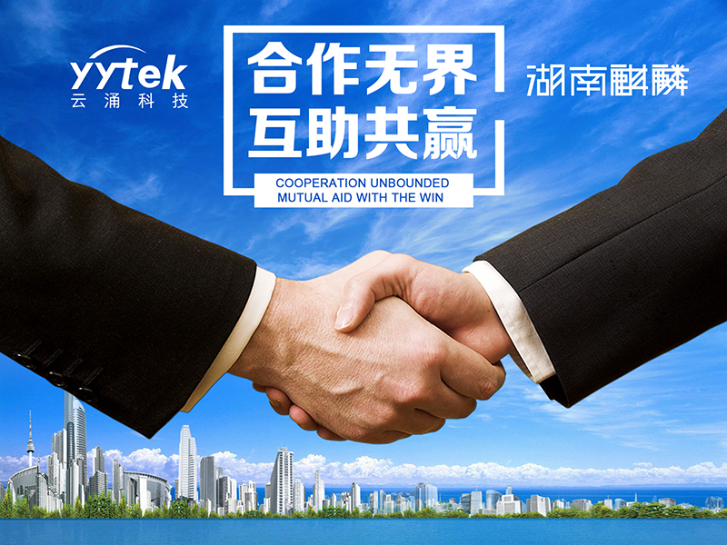 云涌科技與麒麟信安正式簽訂戰(zhàn)略合作伙伴協議