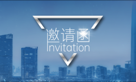 【展會邀請】相約北京，云涌科技等您來！