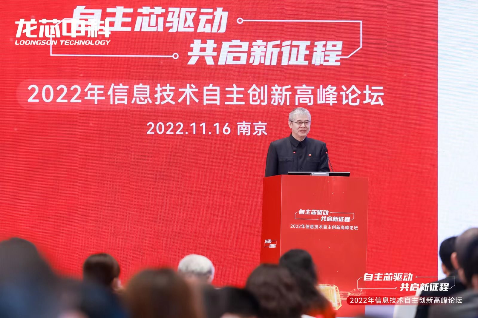 攜手龍芯，共襄盛舉|云涌亮相2022年信息技術(shù)自主創(chuàng)新高峰論壇