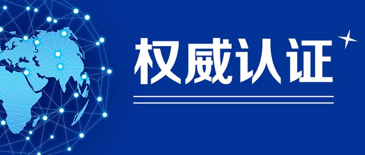 權(quán)威認(rèn)證|云涌日志審計(jì)分析平臺(tái)獲得《網(wǎng)絡(luò)安全專用產(chǎn)品安全檢測證書》 權(quán)威認(rèn)證|云涌日志審計(jì)分析平臺(tái)獲得《網(wǎng)絡(luò)安全專用產(chǎn)品安全檢測證書》